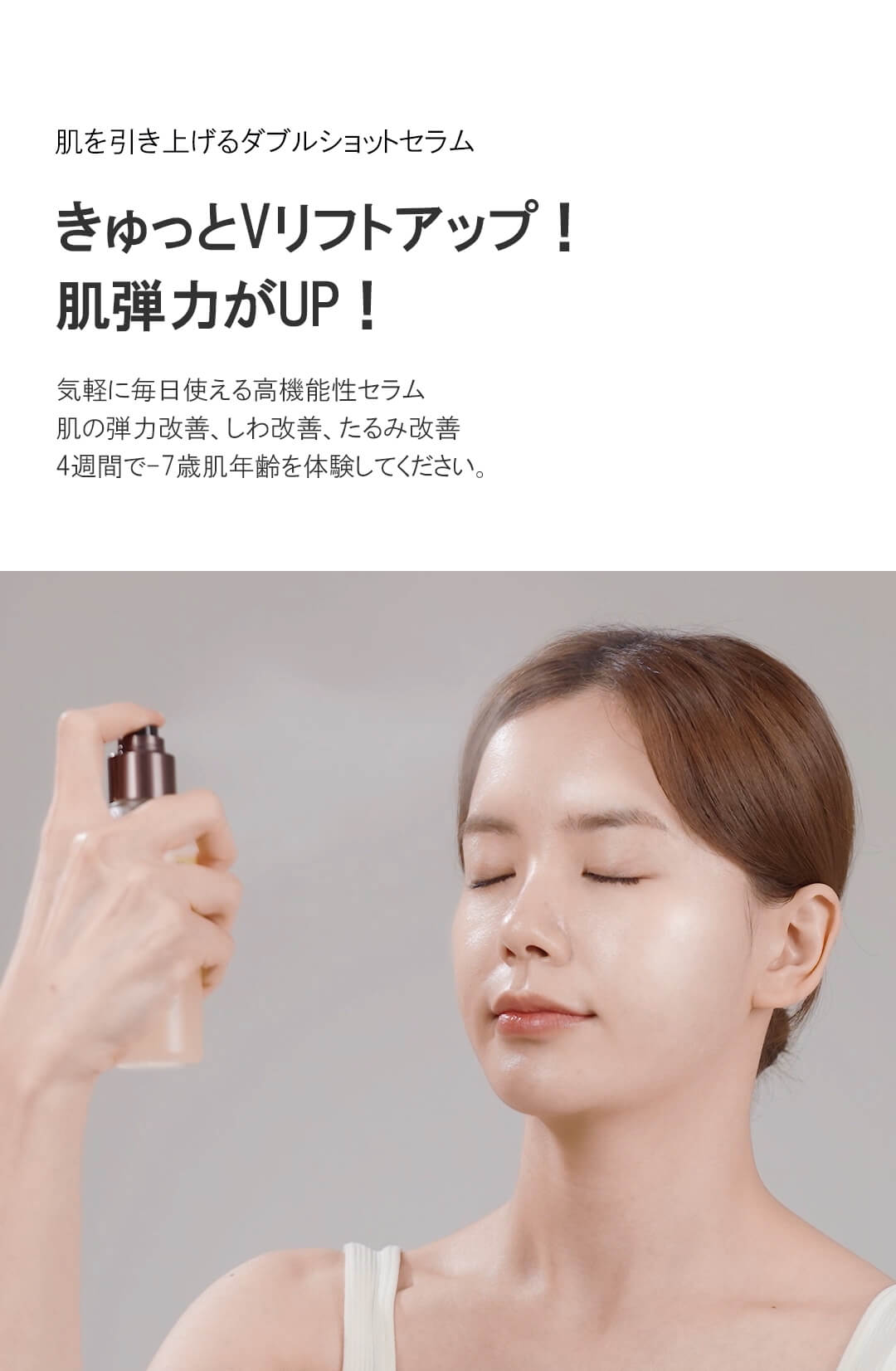 hamel(ハメル)ダブルショット12GFコアグロウミストセラム