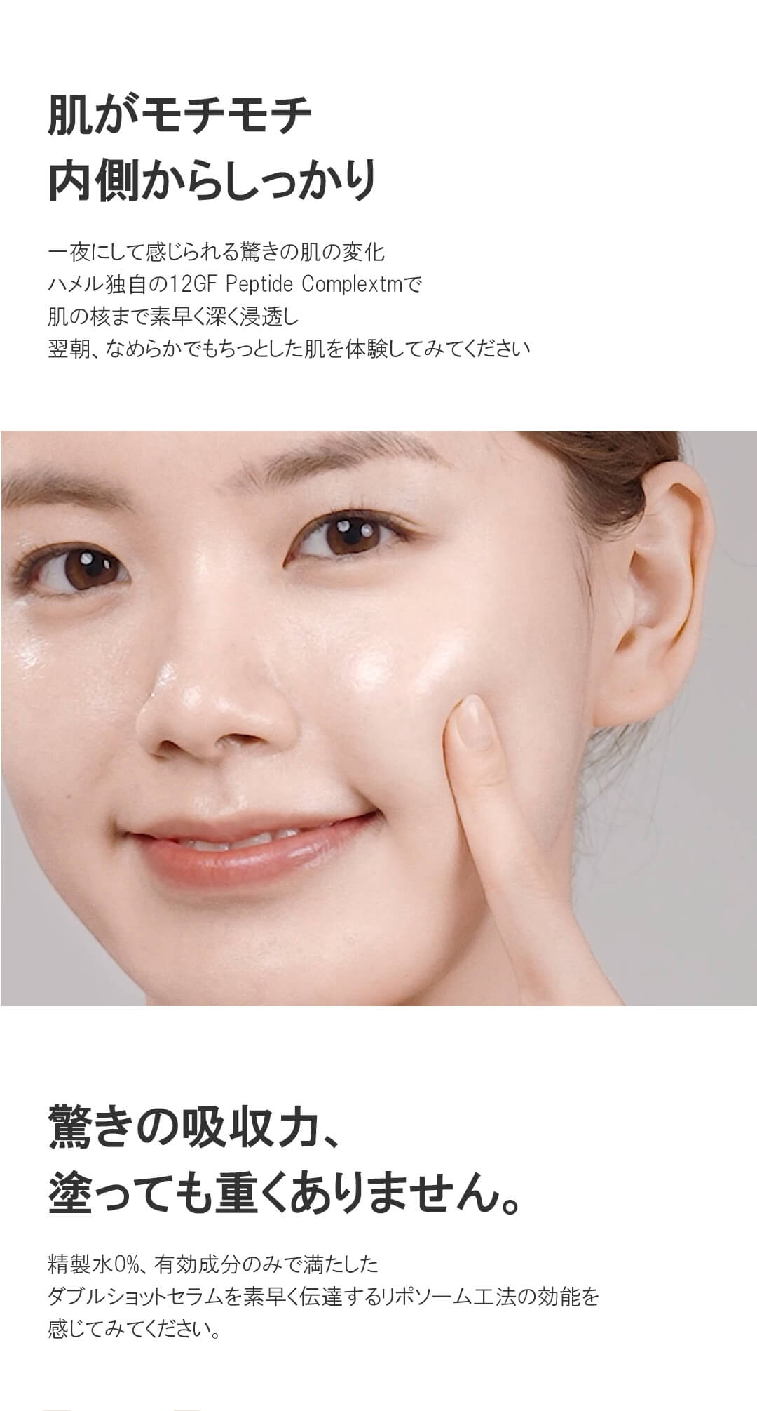 hamel(ハメル)ダブルショット12GFコアグロウミストセラム