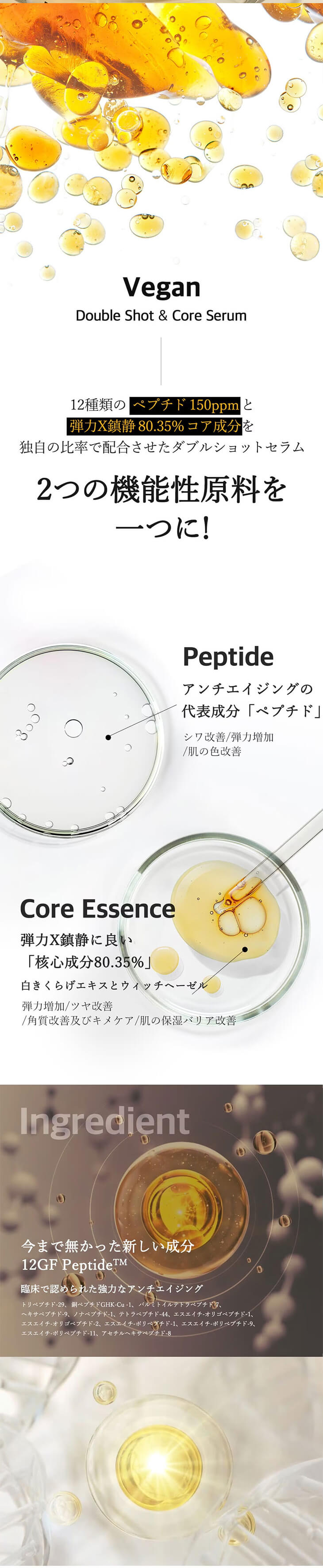 hamel(ハメル)ダブルショット12GFコアグロウミストセラム