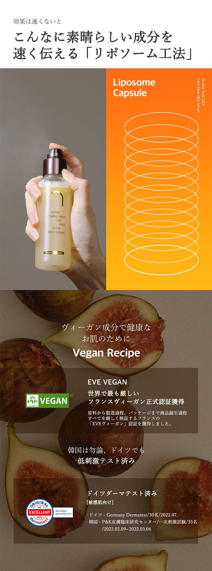 hamel(ハメル)ダブルショット12GFコアグロウミストセラム