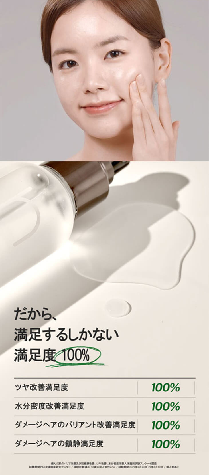 hamel(ハメル)ピュアショットブースターミストセラム