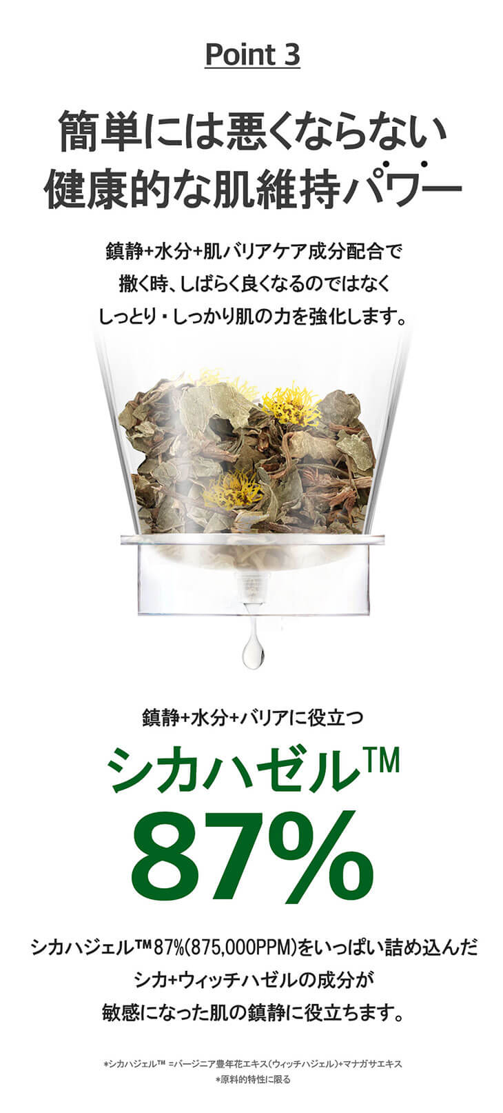 hamel(ハメル)ピュアショットブースターミストセラム