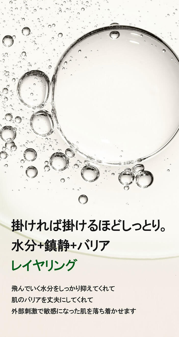 hamel(ハメル)ピュアショットブースターミストセラム