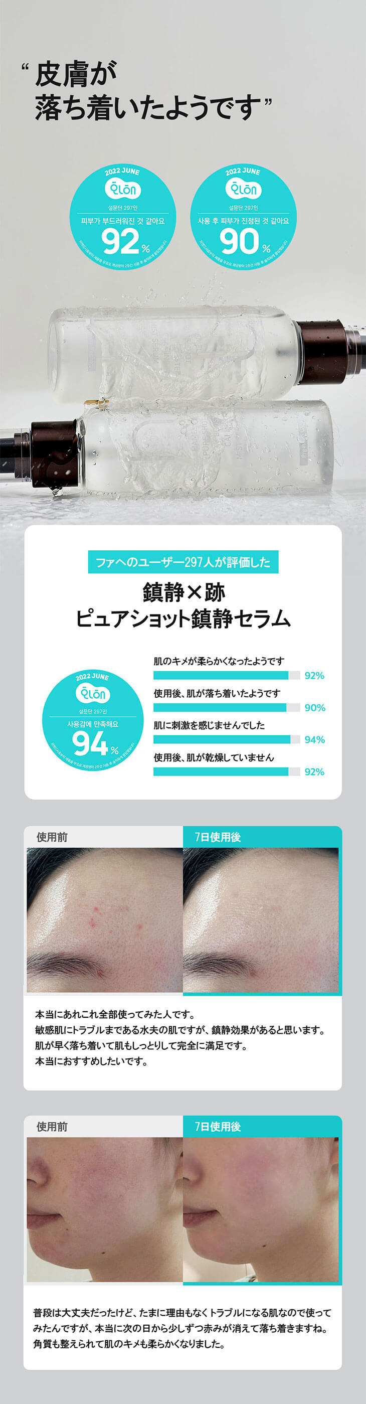 hamel(ハメル)ピュアショットブースターミストセラム