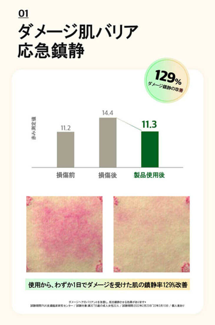 hamel(ハメル)ピュアショットブースターミストセラム
