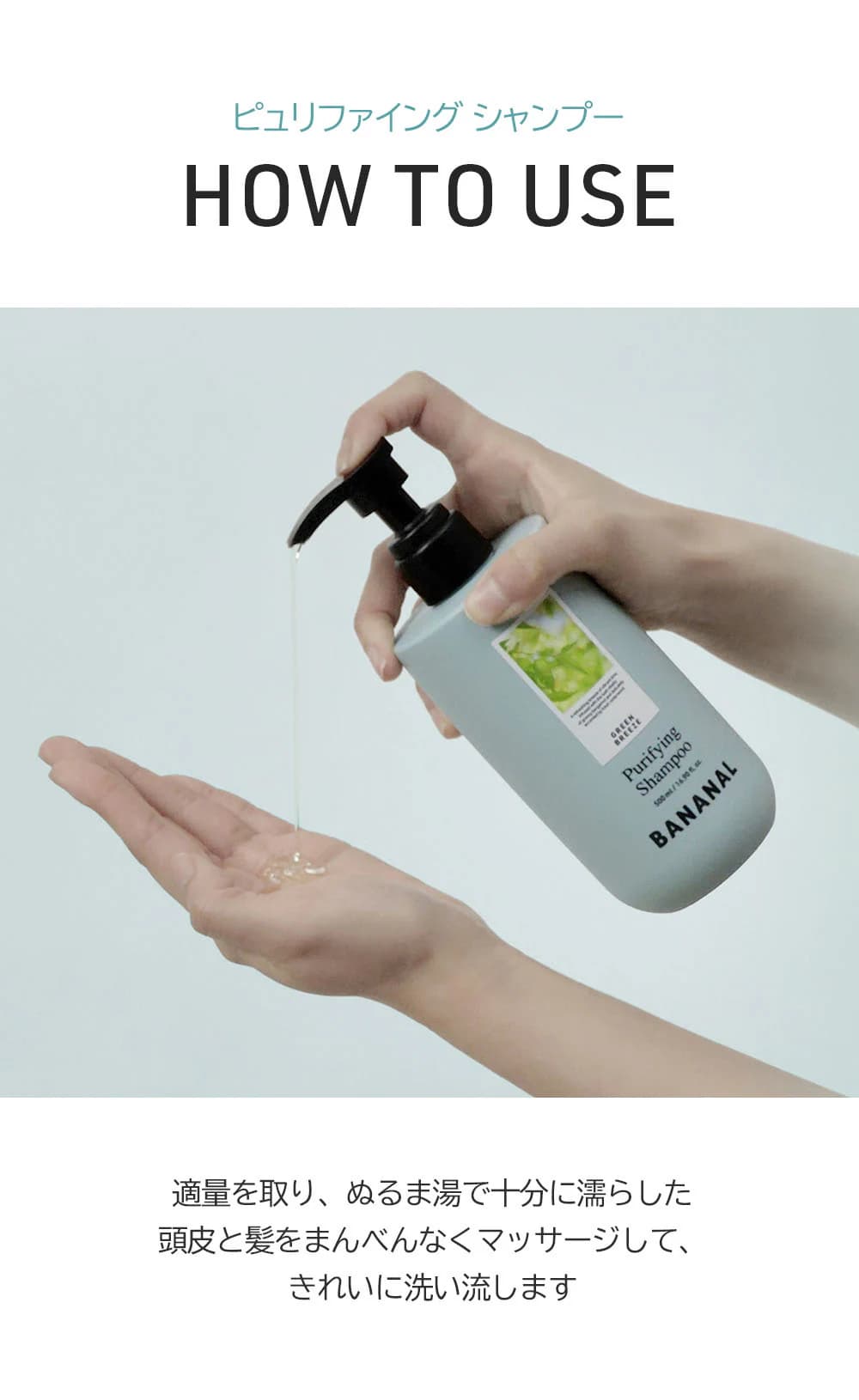 【バナナル(BANANAL)】ピュリファイング シャンプー 