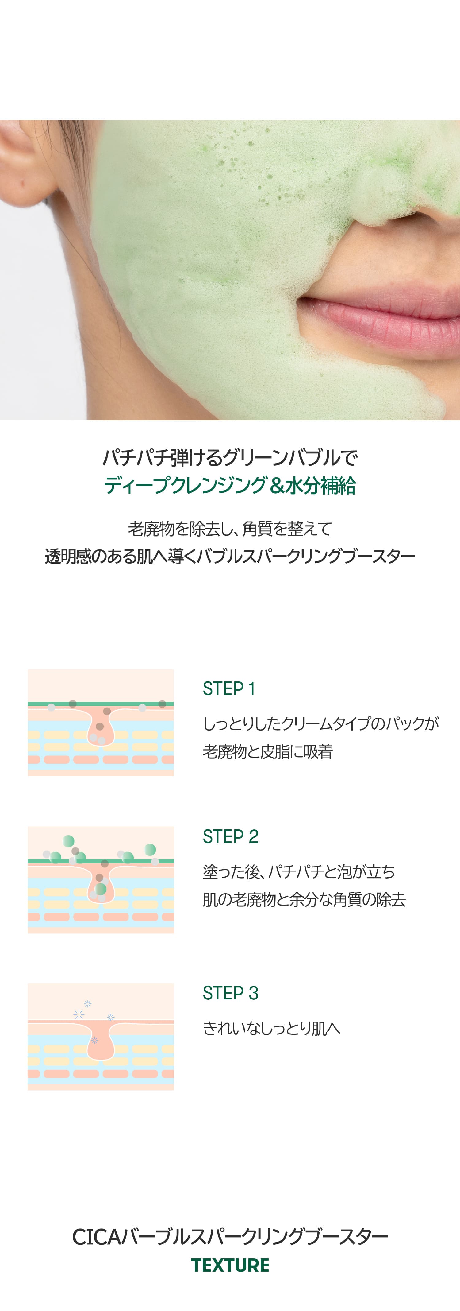 VT シカ バブルスパークリングブースター（VT CICA BUBBLE SPARKLING BOOSTER）