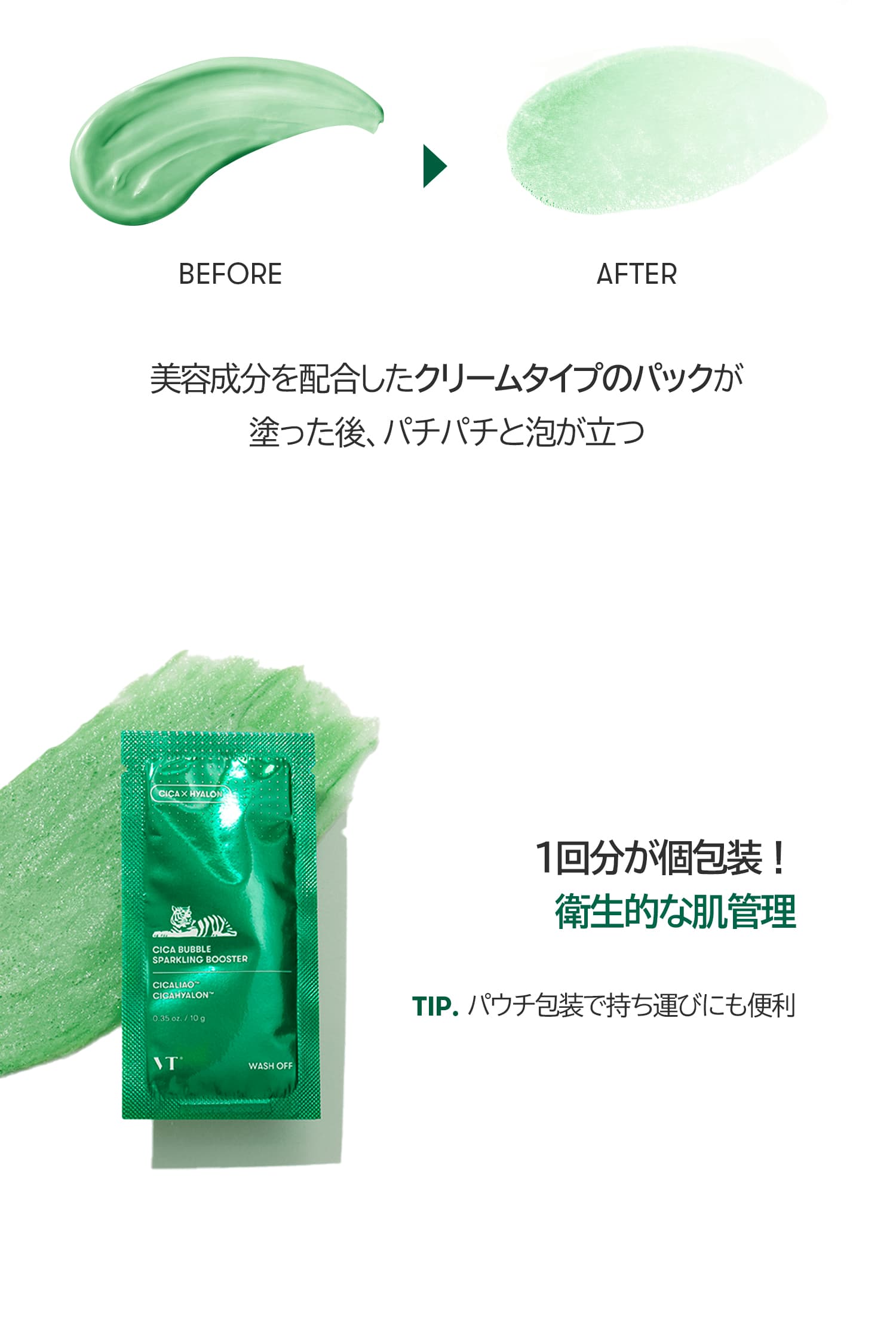 VT シカ バブルスパークリングブースター（VT CICA BUBBLE SPARKLING BOOSTER）