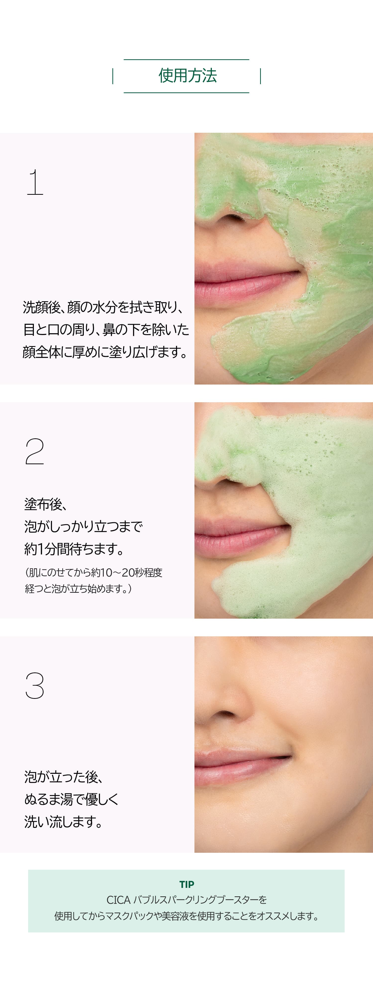 VT シカ バブルスパークリングブースター（VT CICA BUBBLE SPARKLING BOOSTER）