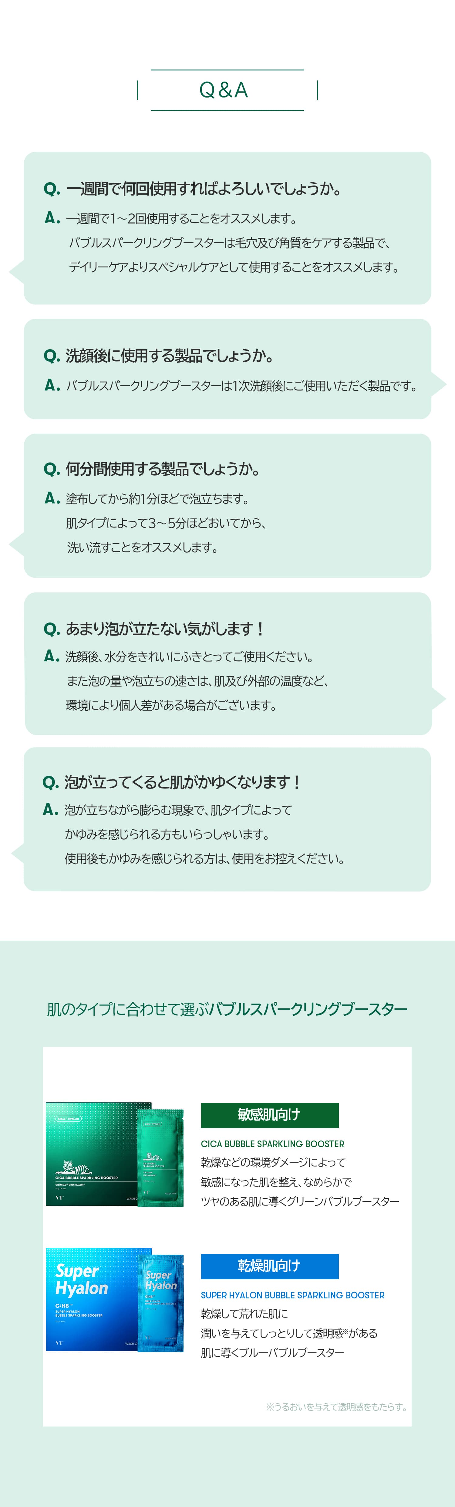 VT シカ バブルスパークリングブースター（VT CICA BUBBLE SPARKLING BOOSTER）