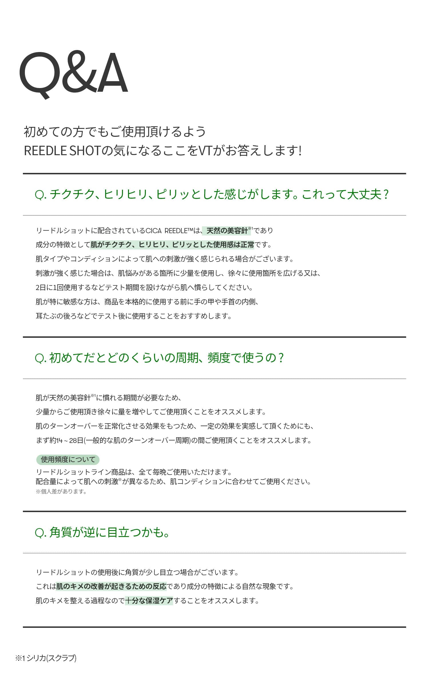 VT cosmetics リードルショット100毎日のケアをプレミアムにより滑らかな素肌へ