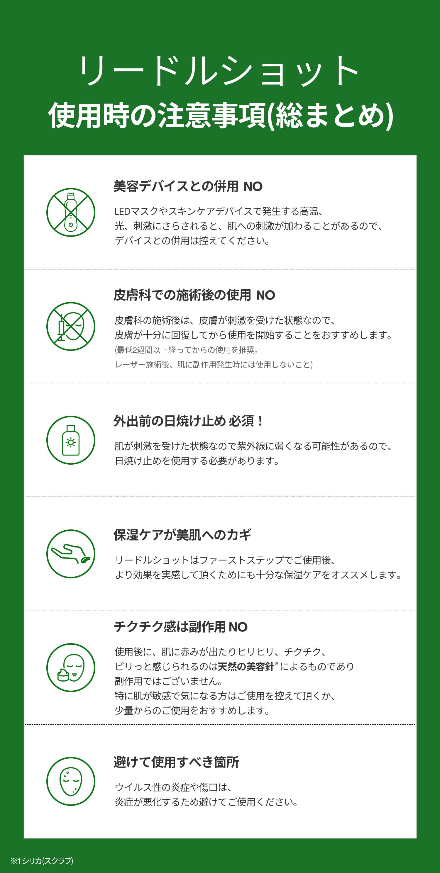 VT cosmetics リードルショット700　かつてない刺激で目覚める美肌　取り戻す美肌エイジングケア