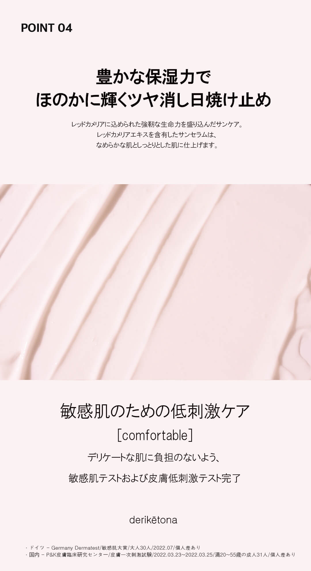 hamel(ハメル)ヴィーガンアクアグロウサンセラム ビーガン日焼け止め