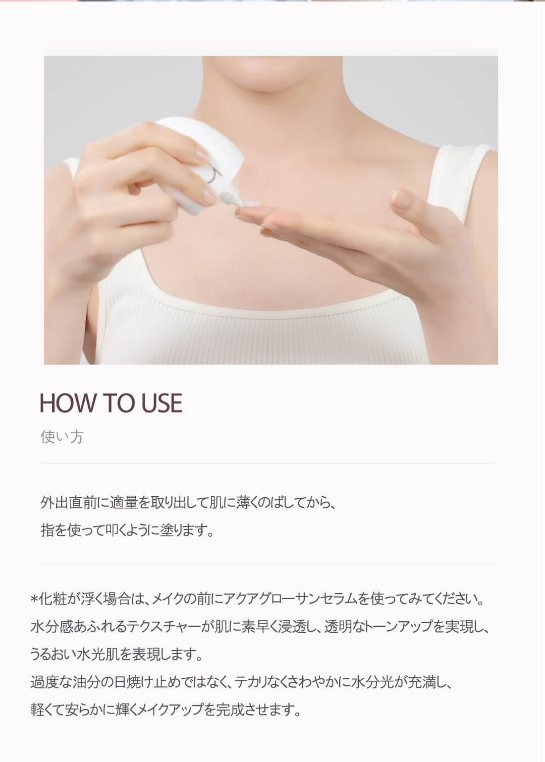 hamel(ハメル)ヴィーガンアクアグロウサンセラム ビーガン日焼け止め