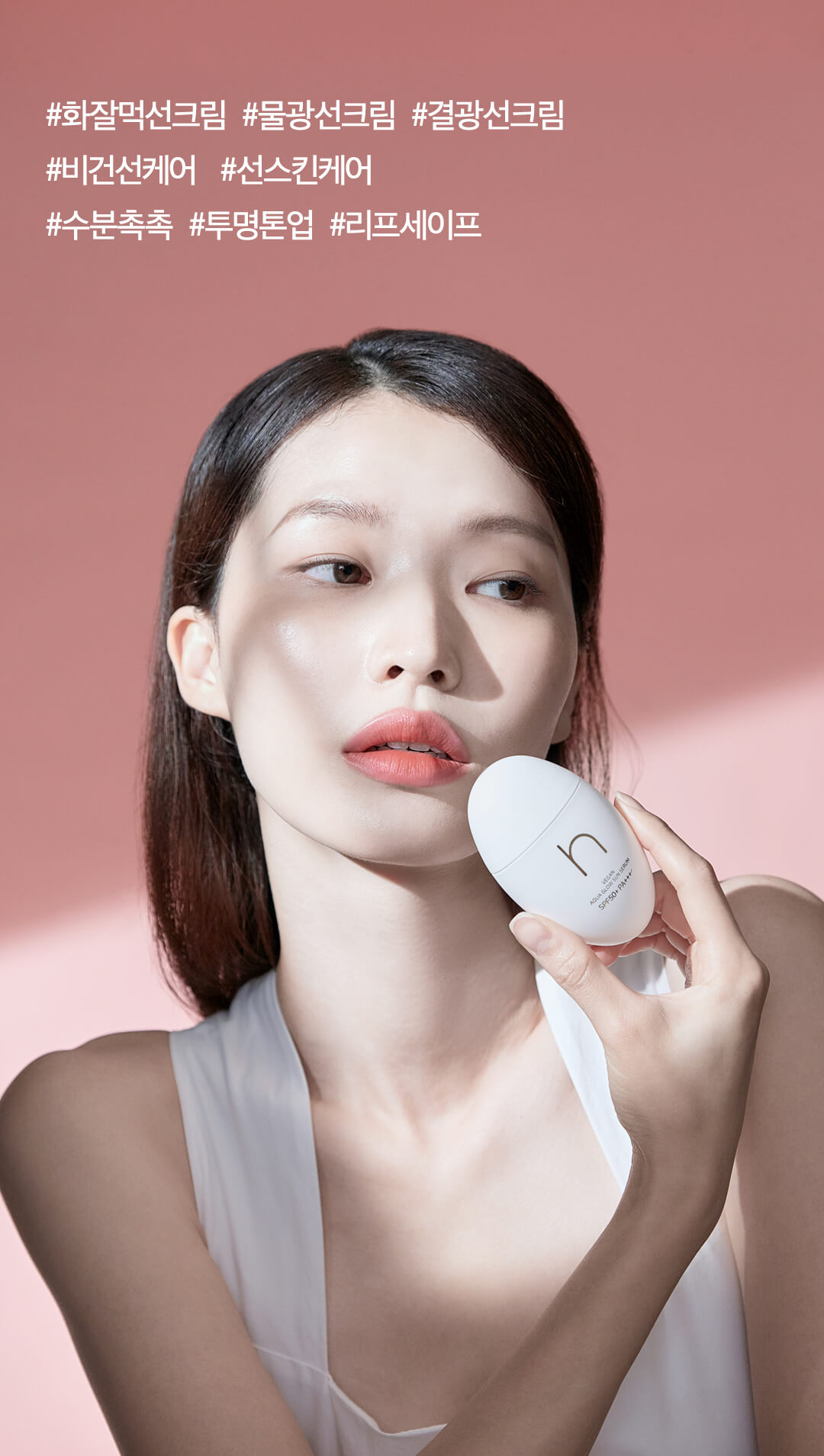 hamel(ハメル)ヴィーガンアクアグロウサンセラム ビーガン日焼け止め