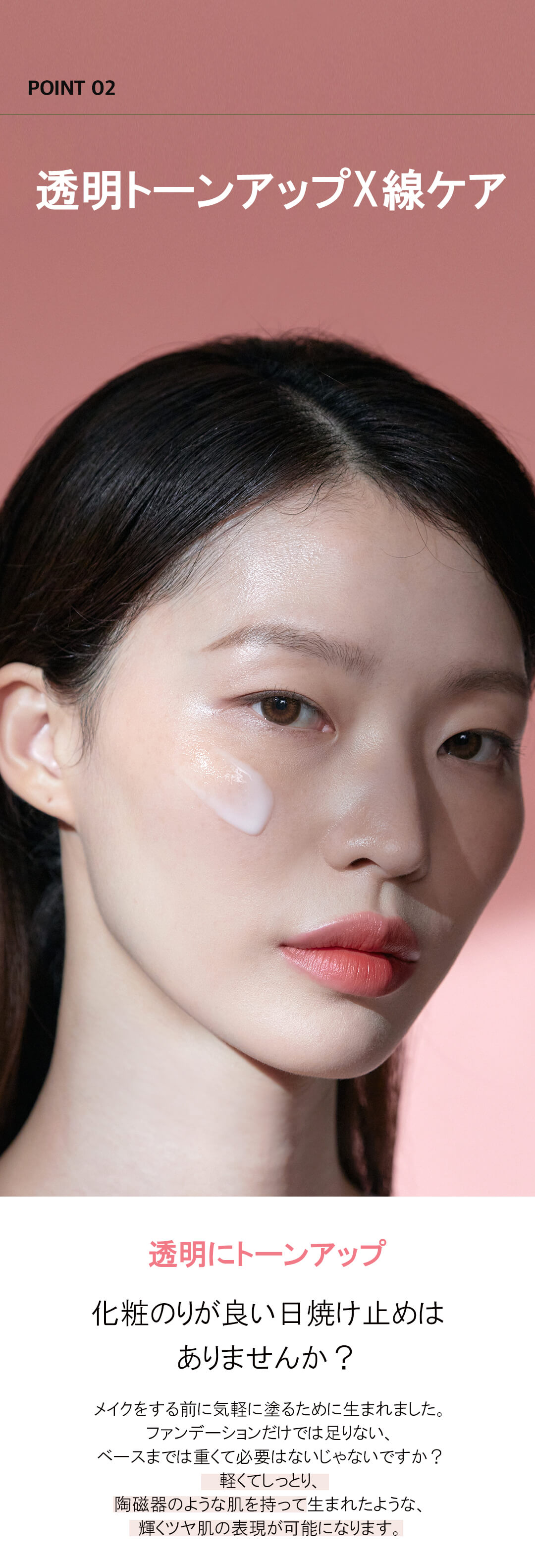 hamel(ハメル)ヴィーガンアクアグロウサンセラムは軽いのにしっとり、陶磁器のような肌で輝くツヤ肌へ ビーガン日焼け止め