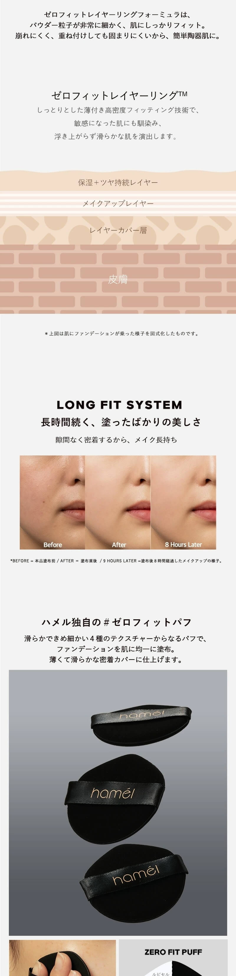韓国ヴィーガンコスメブランド　hamel(ハメル)ヴィーガンクッションファンデーション　hamelヴィーガンアクアグロウゼロフィットクッション