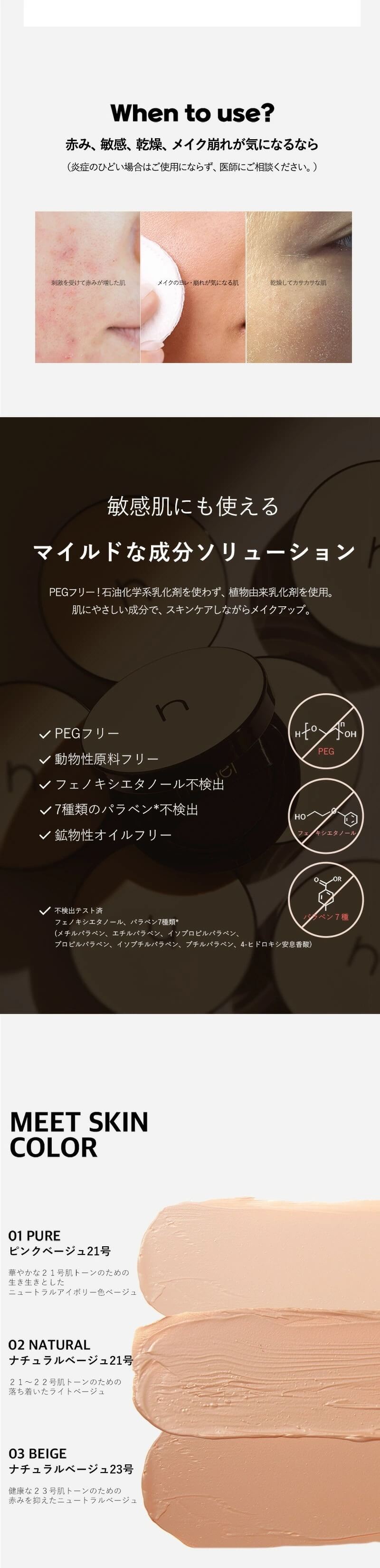 韓国ヴィーガンコスメブランド　hamel(ハメル)ヴィーガンクッションファンデーション　hamelヴィーガンアクアグロウゼロフィットクッション