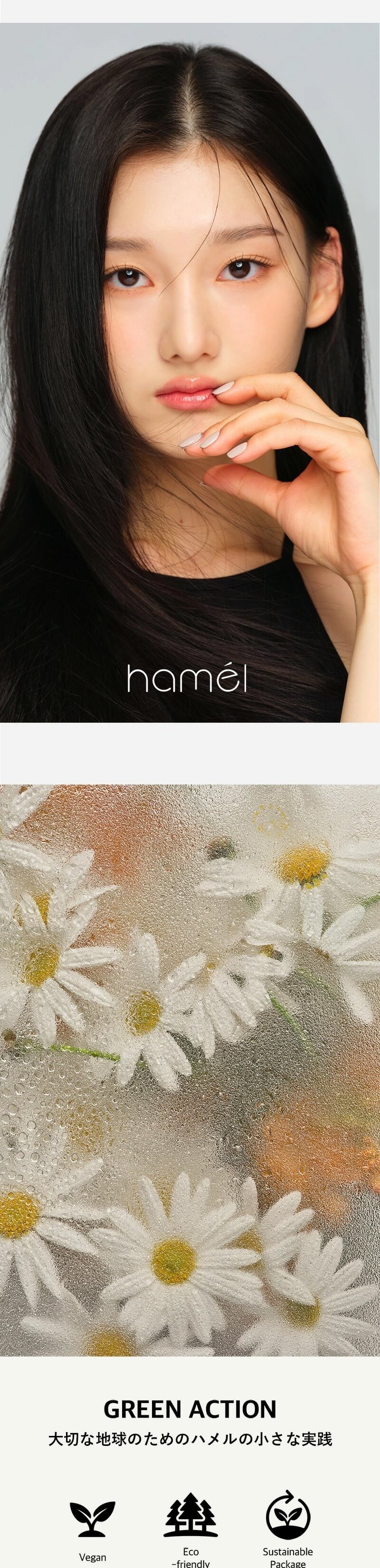 韓国ヴィーガンコスメブランド　hamel(ハメル)ヴィーガンクッションファンデーション　hamelヴィーガンアクアグロウゼロフィットクッション