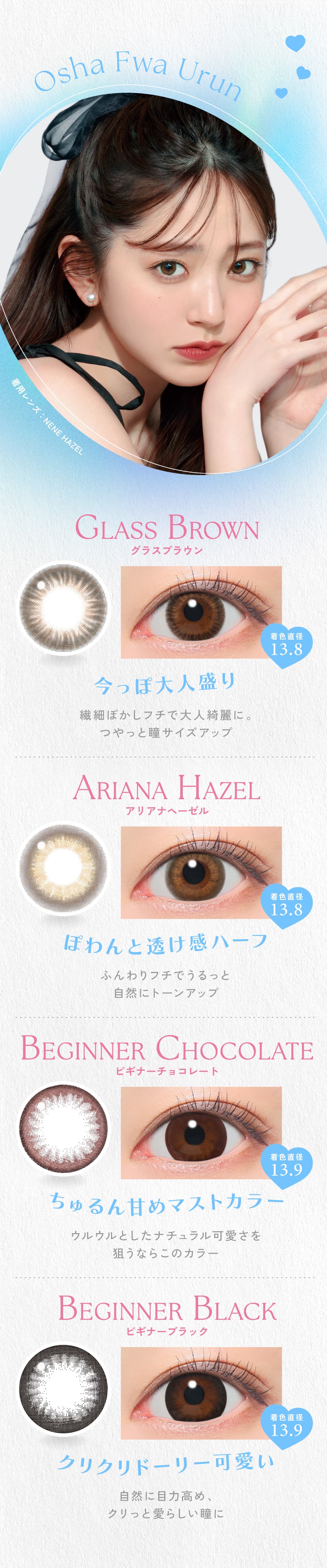 キャンディーマジックワンデーブルーライトバリア