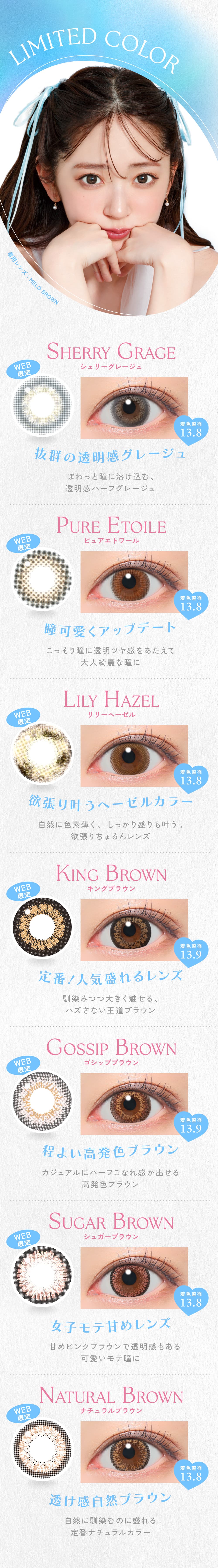 キャンディーマジックワンデーブルーライトバリア