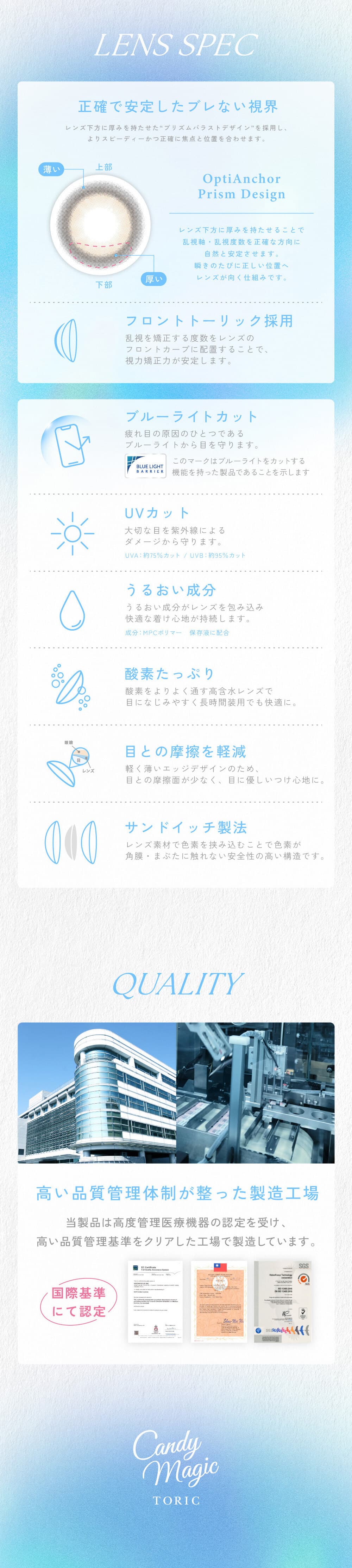 鈴木愛理イメージモデルキャンマジから待望の乱視用『キャンディーマジックトーリックワンデー』が登場！ブルーライトカットもできるワンデーカラコン！