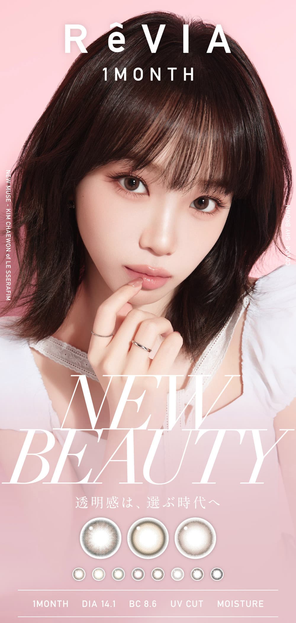 レヴィアワンマンスサークル-LESSERAFIMのキムチェウォン-チェウォンカラコン-レヴィアマンスリー-レヴィア1ヶ月カラコン