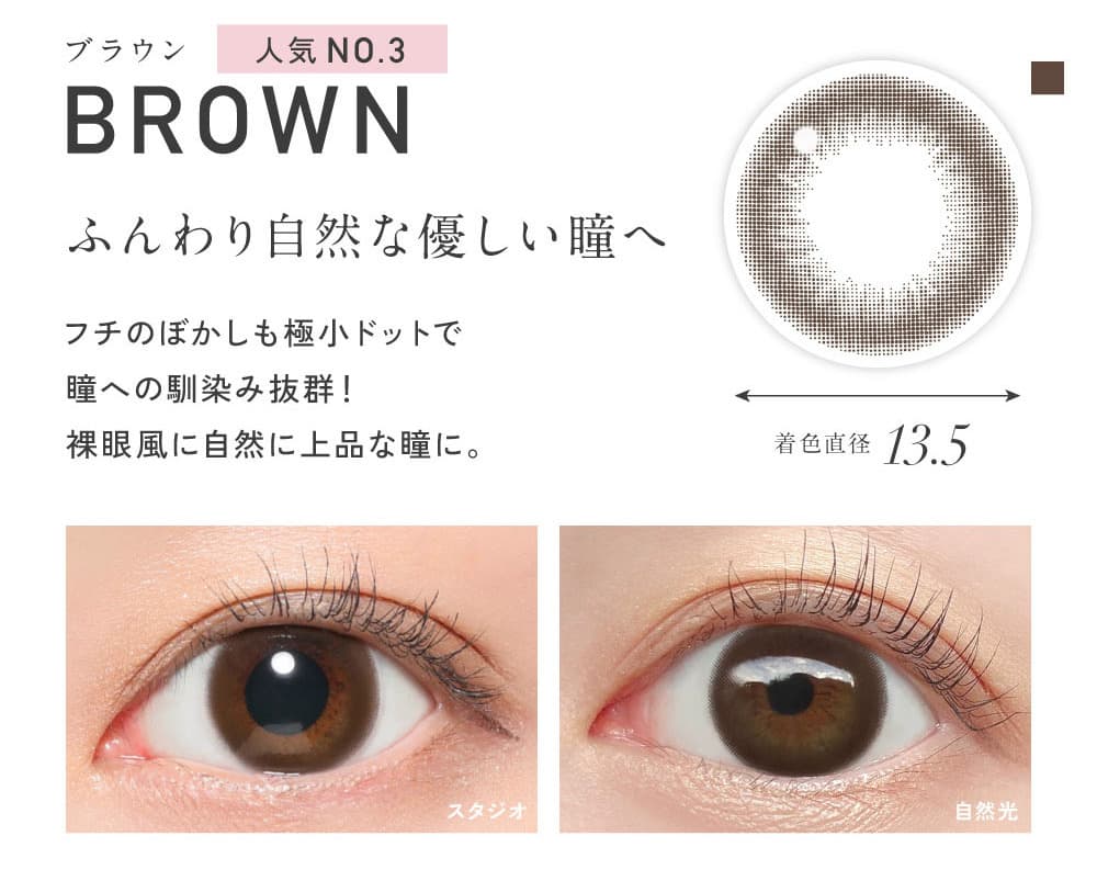 レヴィアワンマンスサークル-LESSERAFIMのキムチェウォン-チェウォンカラコン-レヴィアマンスリー-レヴィア1ヶ月カラコン-ブラウン詳細