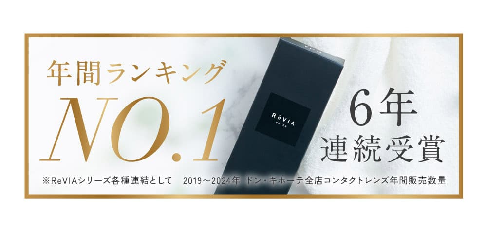 レヴィアワンマンスサークル-LESSERAFIMのキムチェウォン-チェウォンカラコン-レヴィアマンスリー-レヴィア1ヶ月カラコン