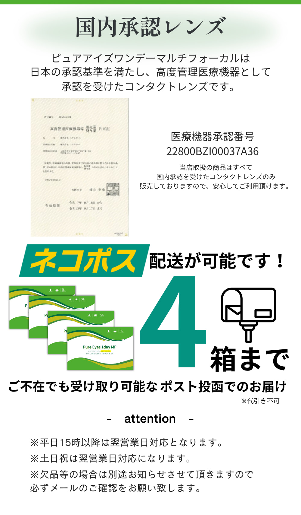 ピュアアイズワンデーマルチフォーカルは加入度数(ADD)3種類61度数から選べる遠近両用コンタクト(老眼)