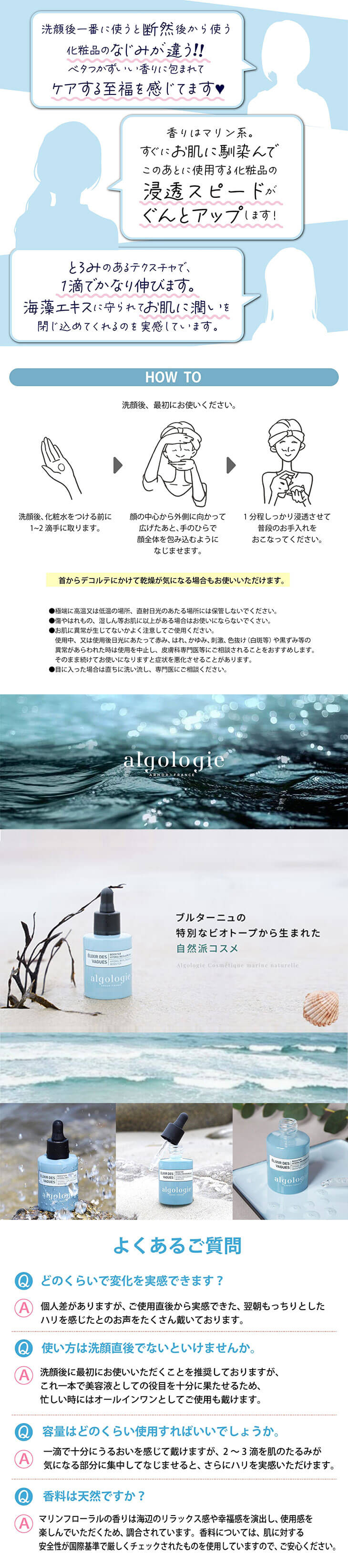 algologie(アルゴロジー) ハイドラセラムブースター 15mlはSDGｓの理念を取り入れた商品です 