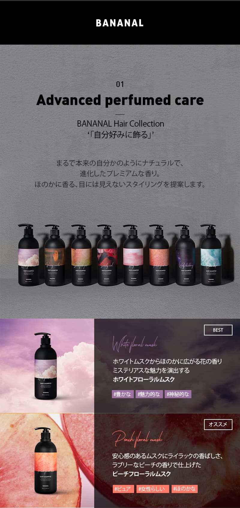 【バナナル(BANANAL)】パフュームドヘアシャンプー 500ml 