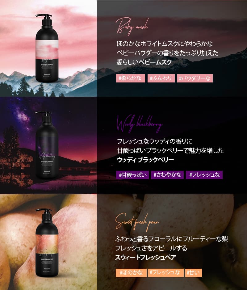 【バナナル(BANANAL)】パフュームドヘアシャンプー 500ml 