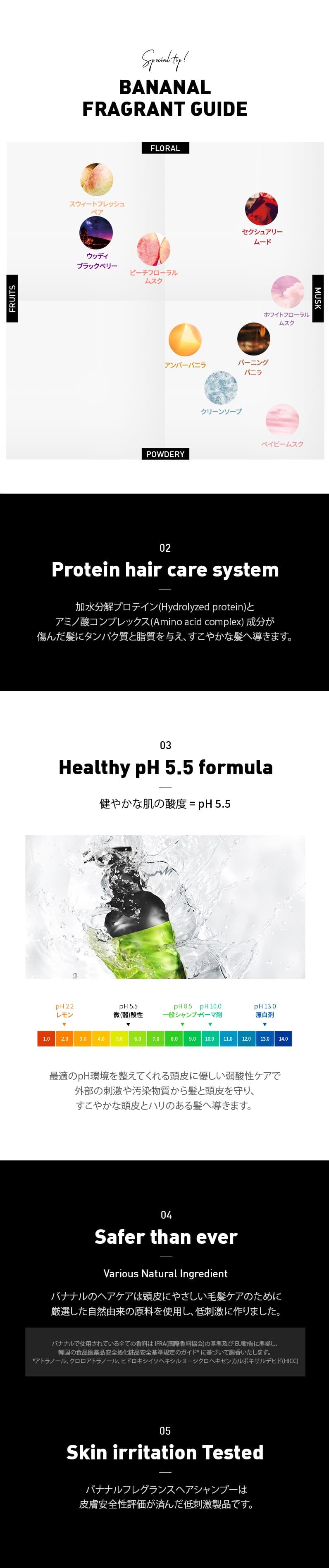 【バナナル(BANANAL)】パフュームドヘアシャンプー 500ml 