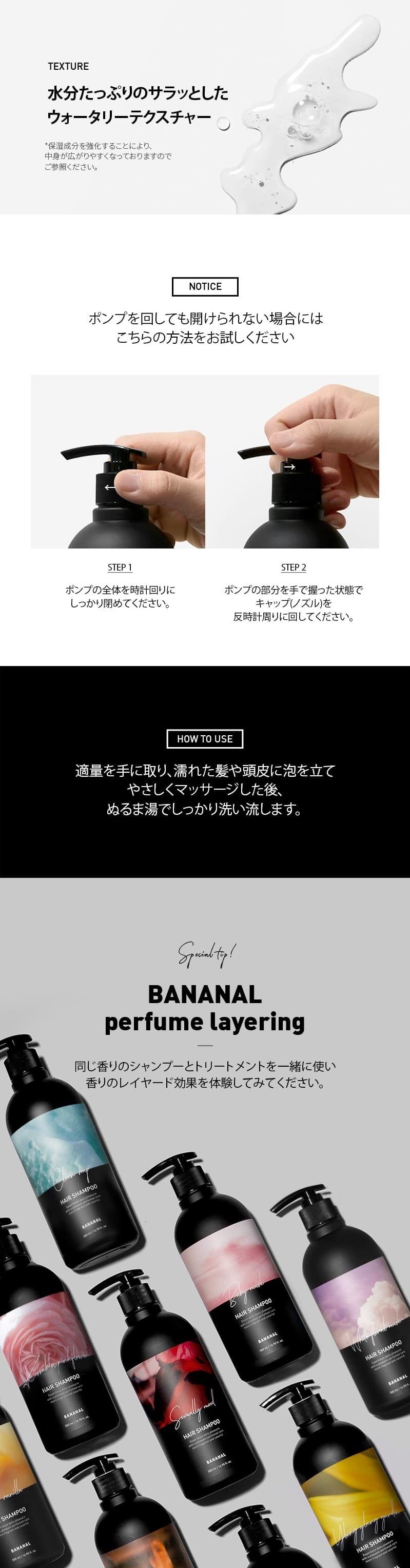 【バナナル(BANANAL)】パフュームドヘアシャンプー 500ml 