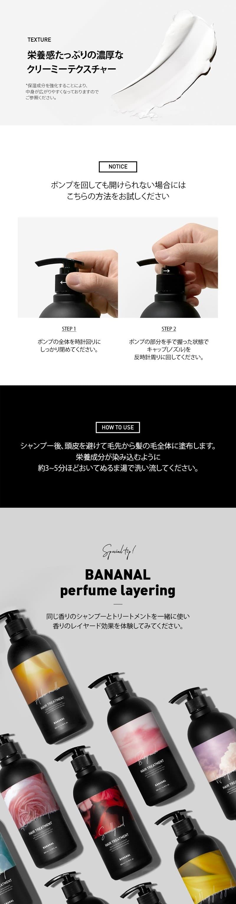 【バナナル(BANANAL)】パフュームドヘアトリートメント 500ml 