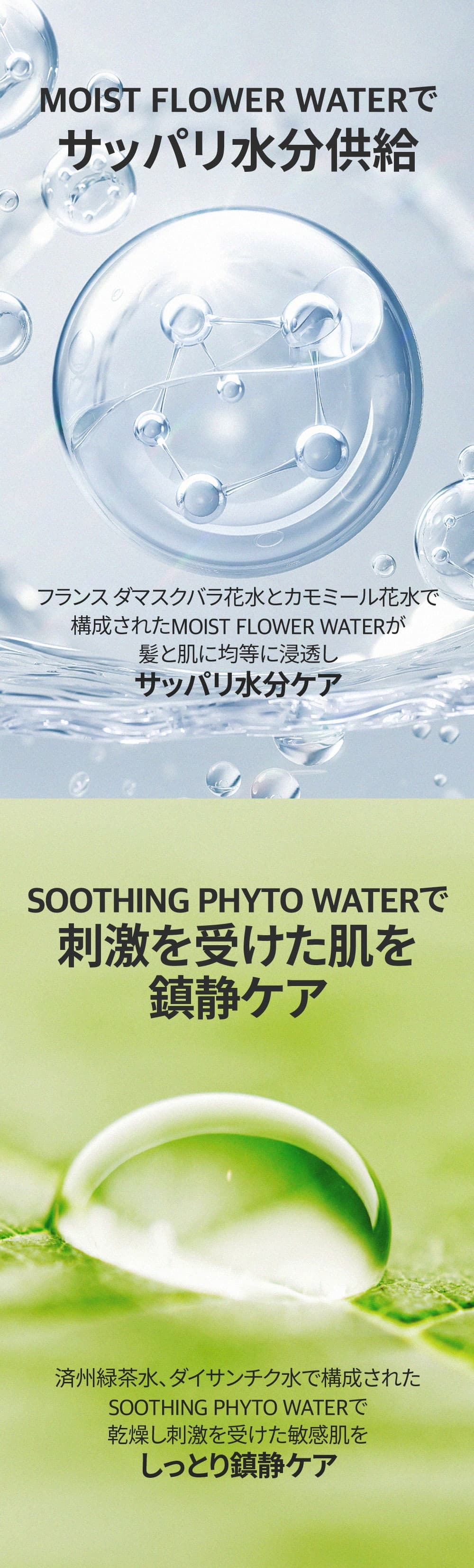 【バナナル(BANANAL)】パフュームドヘア＆ボディミスト 