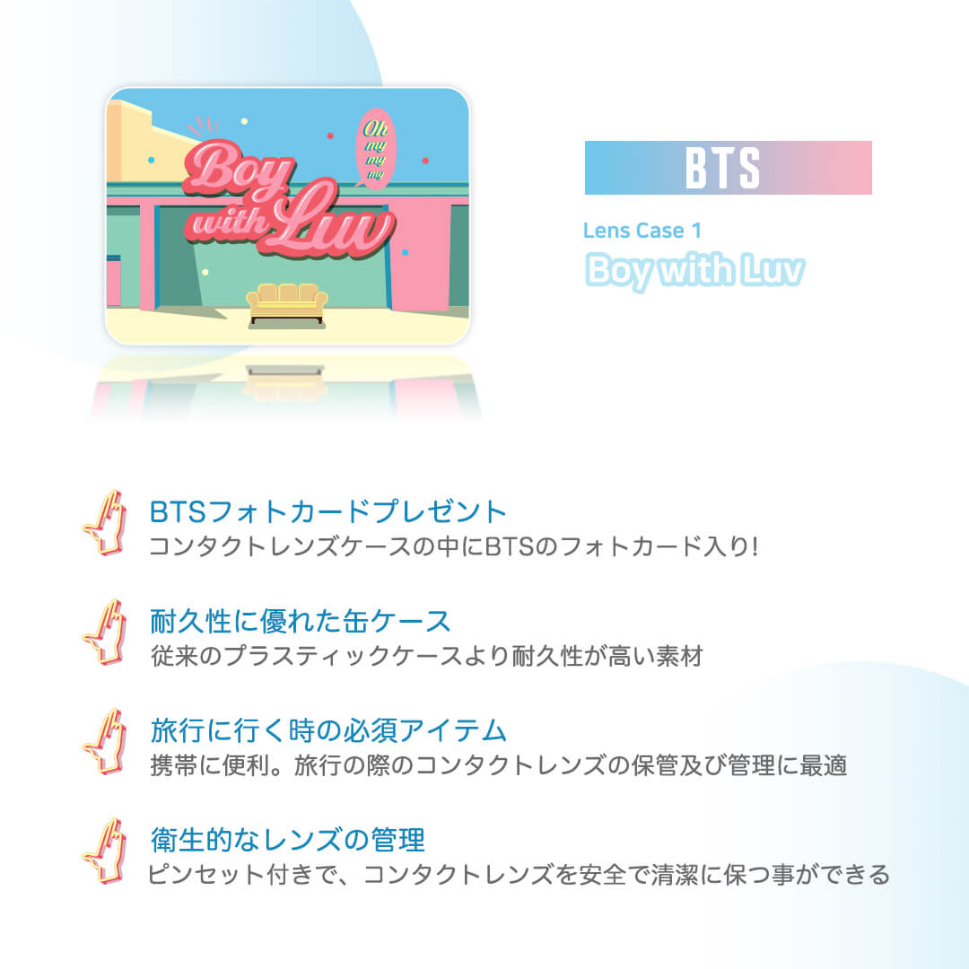 BTS レンズケース Boy With Luv (작은 것들을 위한 시) feat. Halsey