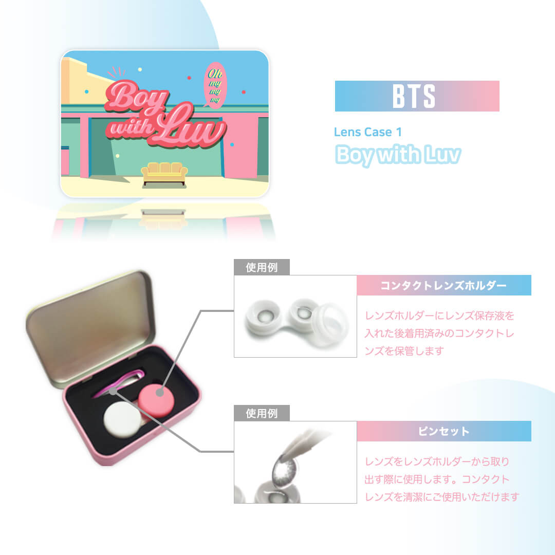 BTS レンズケース Boy With Luv (작은 것들을 위한 시) feat. Halsey