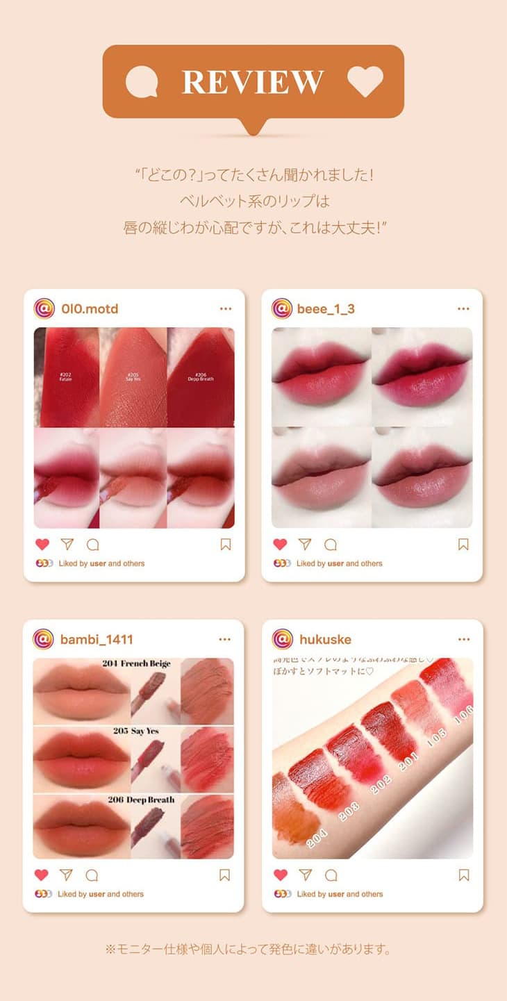 【Flynn(フリン)】アディクションベルベットティント(Addiction Velvet Tint)