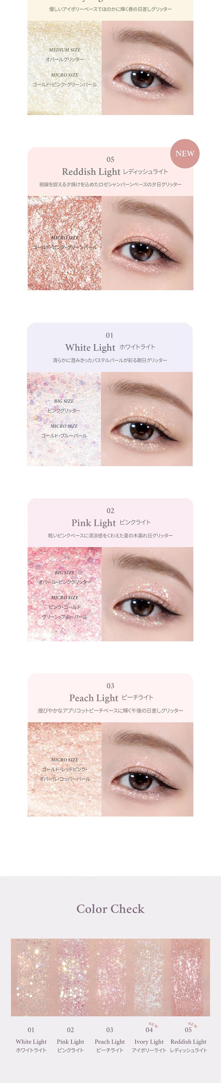 【Flynn(フリン)】ライトキャッチャーリキッドグリッター(Lightcatcher Liquid Glitter) 