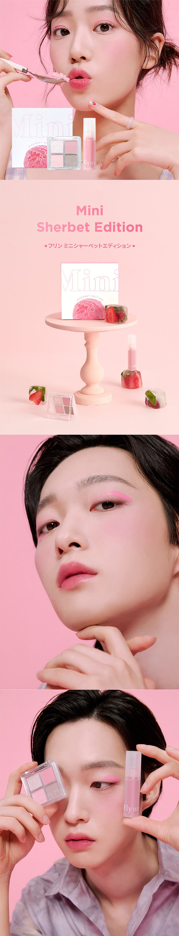 【Flynn(フリン)】ミニエディション(Mini Edition)ミニシャーベットエディション