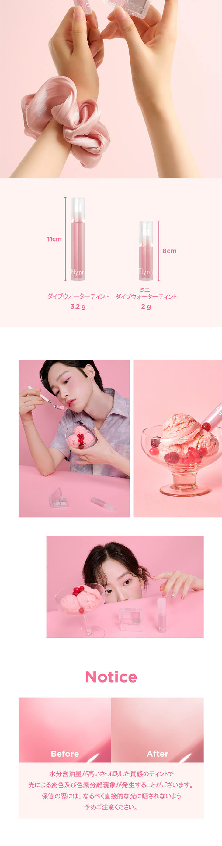 【Flynn(フリン)】ミニエディション(Mini Edition)ミニシャーベットエディション