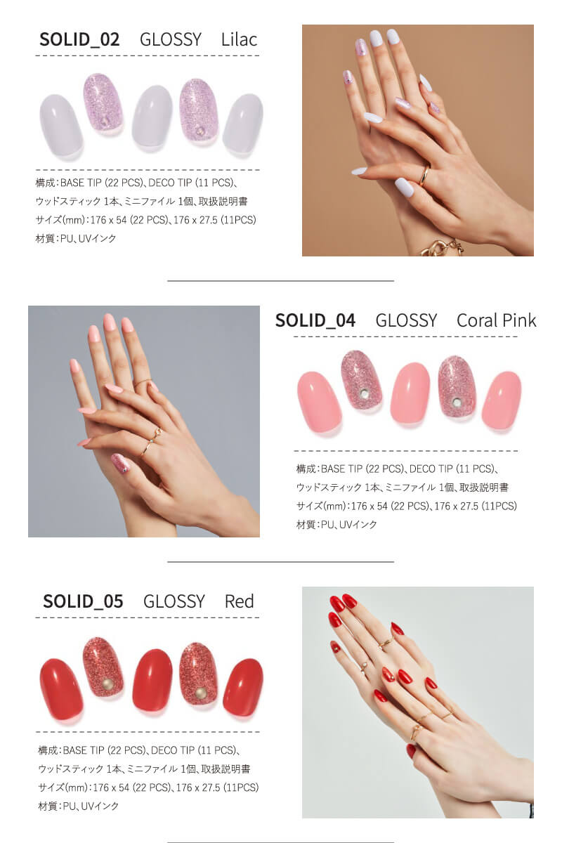 【GLAMBUX】パーツコートジェルネイル(24種) 