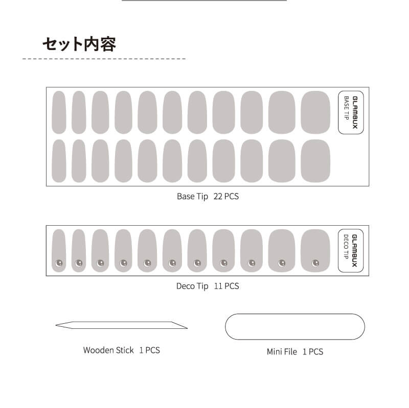 【GLAMBUX】パーツコートジェルネイル　セット内容