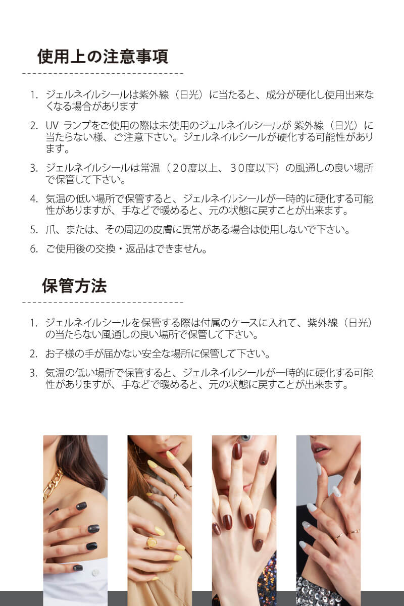 【GLAMBUX】パーツコートジェルネイル　保管方法・注意事項