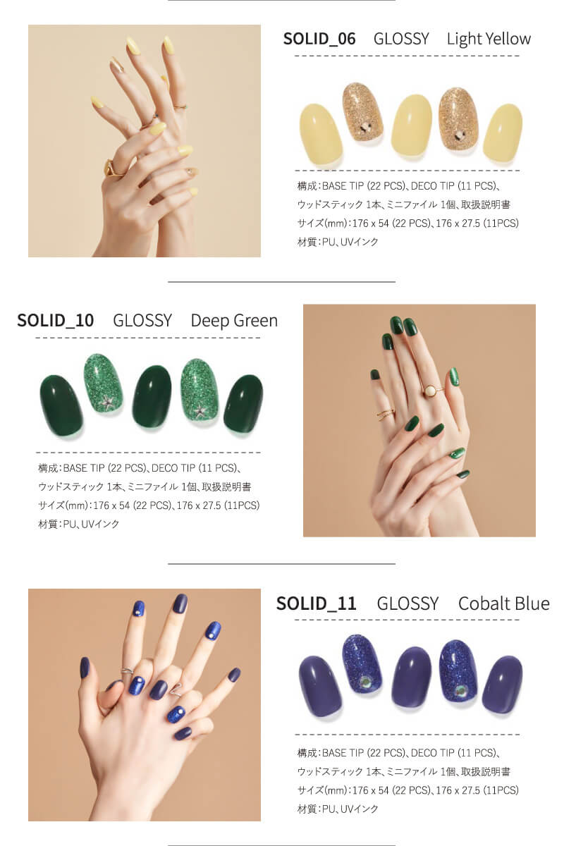 【GLAMBUX】パーツコートジェルネイル(24種) 