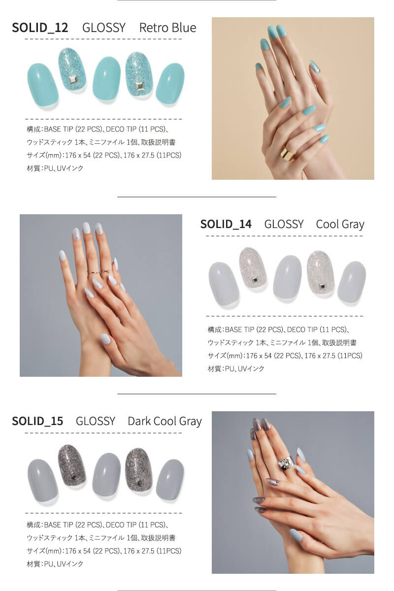 【GLAMBUX】パーツコートジェルネイル(24種) 