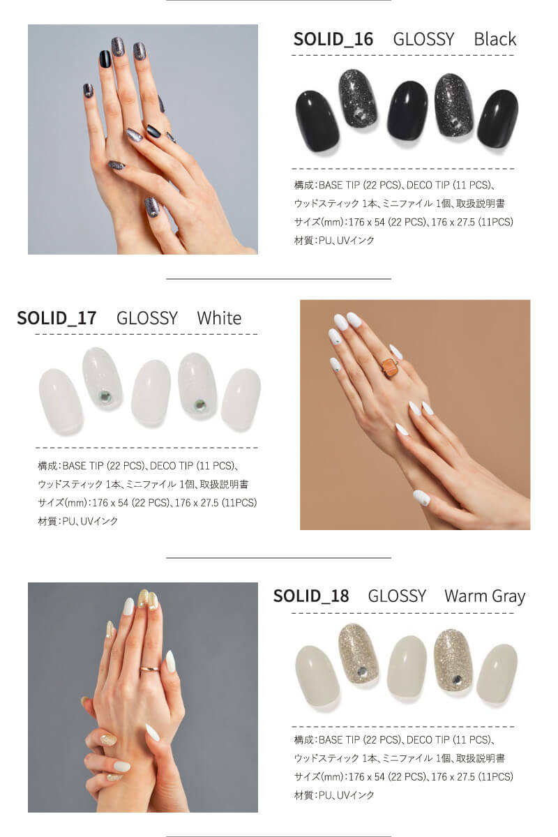 【GLAMBUX】パーツコートジェルネイル(24種) 