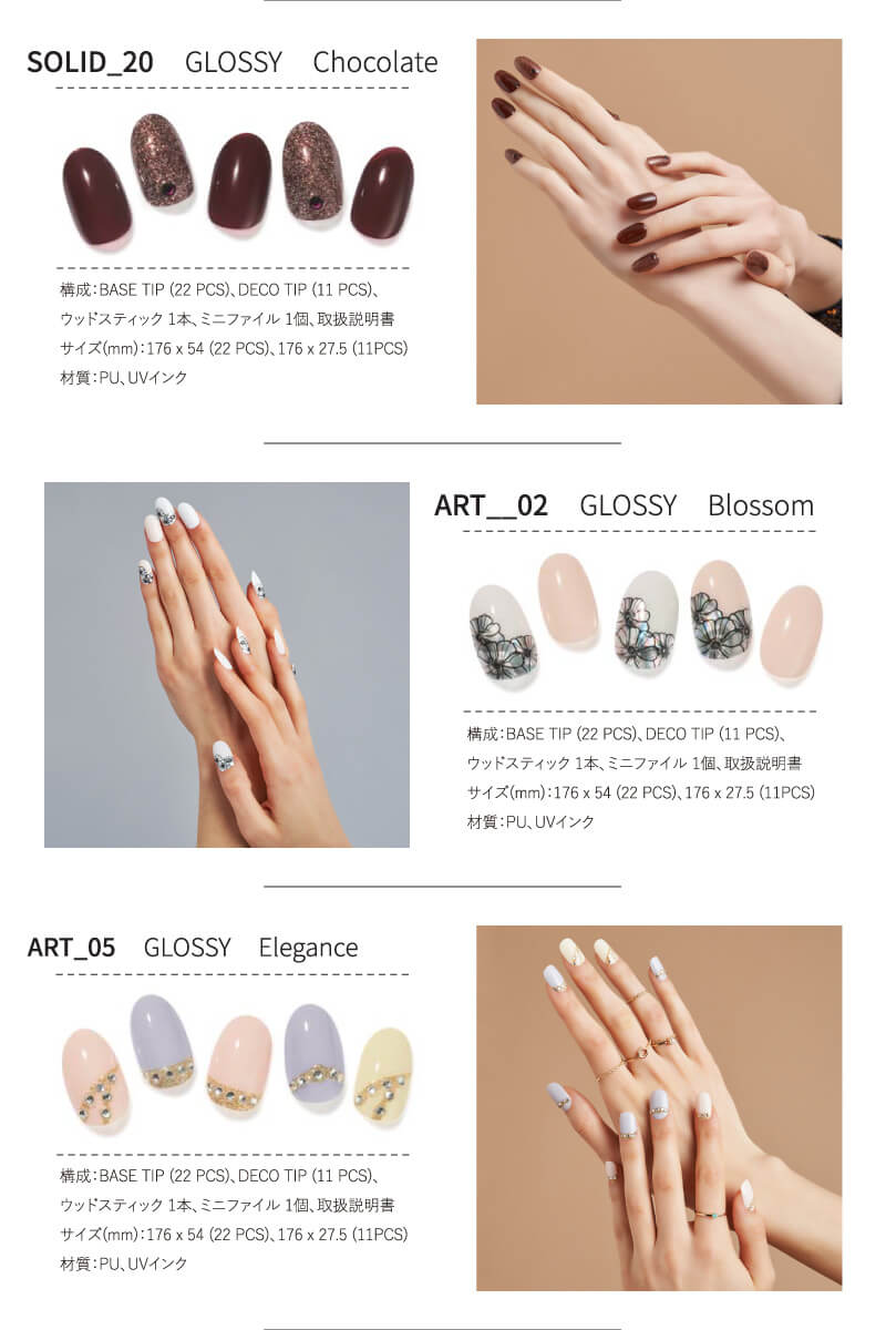 【GLAMBUX】パーツコートジェルネイル(24種) 